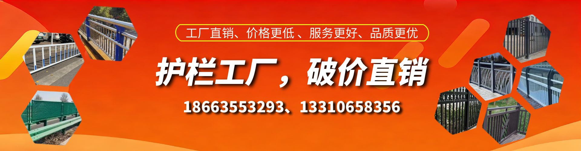 日喀则护栏厂家
